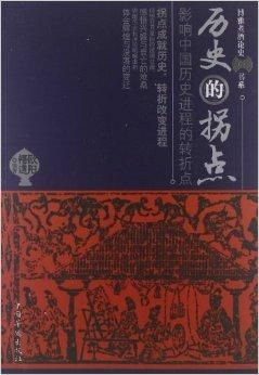 Tang Dynasty
