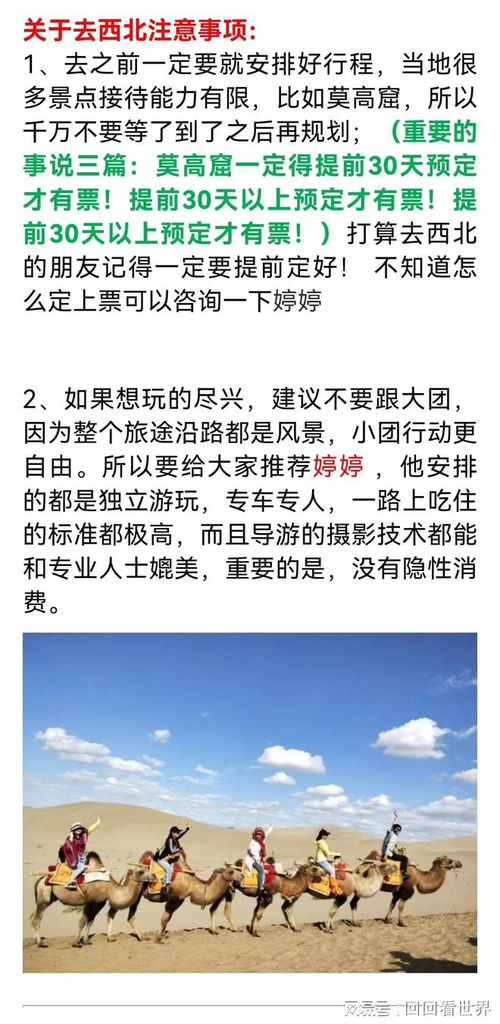 一、 青海地区口碑爆棚的旅行社大集合（随意乱序）