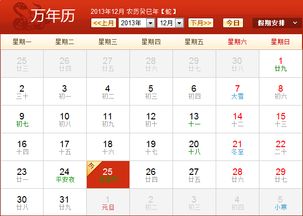 一月二十五日是哪一天的历史纪念日？十二月二十五号又有什么重大历史事件？