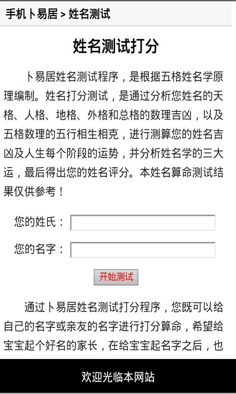 如何为公司起名美腾测进行测名打分？