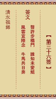 福德老爷灵签解签36签，签文解签诗如何改写成通俗易懂的现代语言？