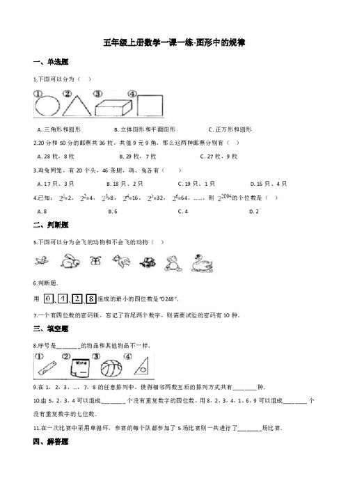 风水的数学解释,风水学数学4