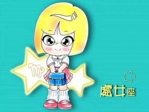 星座大乱炖：金牛和处女这对