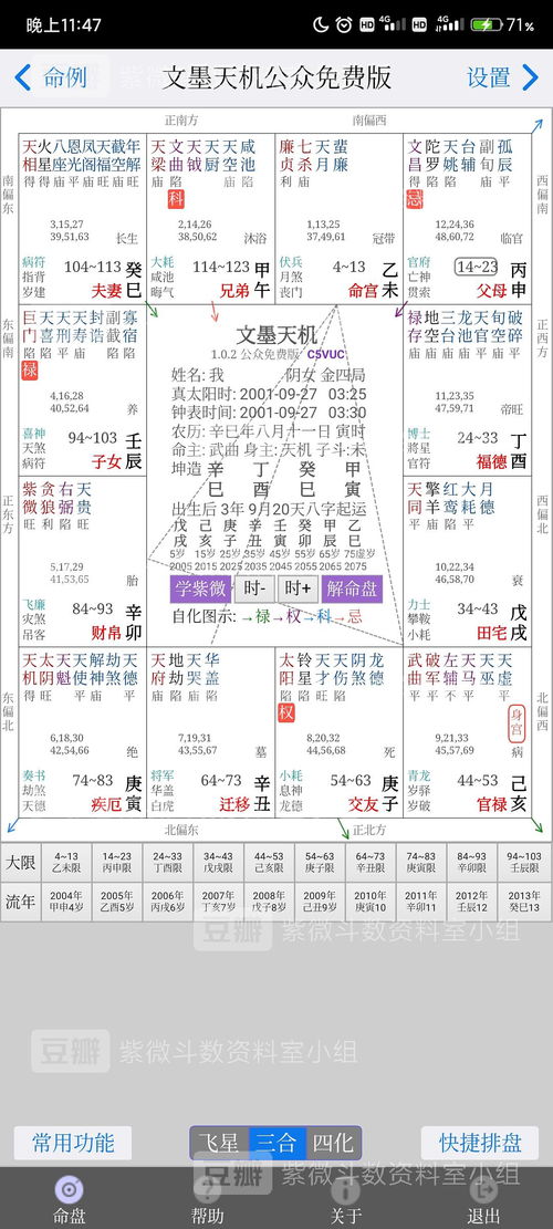 七杀入命的人最忌讳遭遇哪些具体的不幸事件？