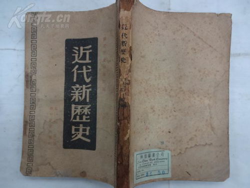 二、 近现代化垃圾堆里的闪光点——近代廖姓较大佬们（真实的有点儿靠谱）