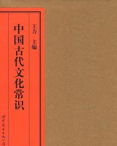 传统知识？那啥…有点儿记不清了