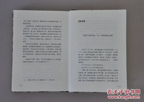四、 戈市（没错, 就是那个地方的戈） 的文化底蕴底蕴：名字里的隐喻