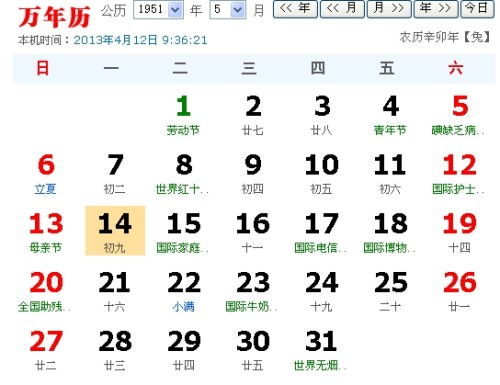 2025年农历九月初二嫁娶吉日 9月吉日