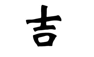 龙年女宝5笔画起名，这样的名字是凶是吉呢？