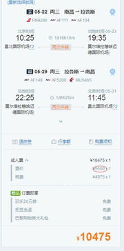 真实案例：我同事小李的“859.99元往返机票”是怎么抢到的？