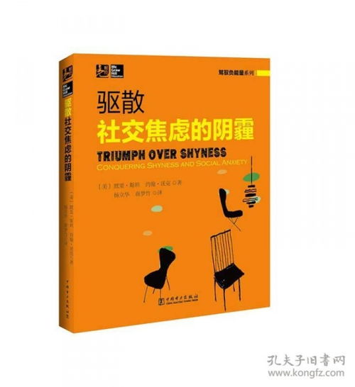 哪种颜色咒语能有效驱散负能量？