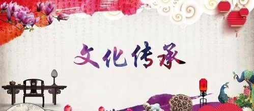 传承和弘扬中国传统方式文化底蕴的意义