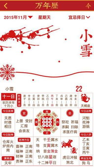 3月5日黄历上标注可出行，这天适合出行吗？