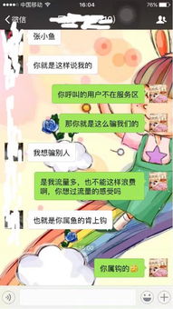 相爱相杀的日常
