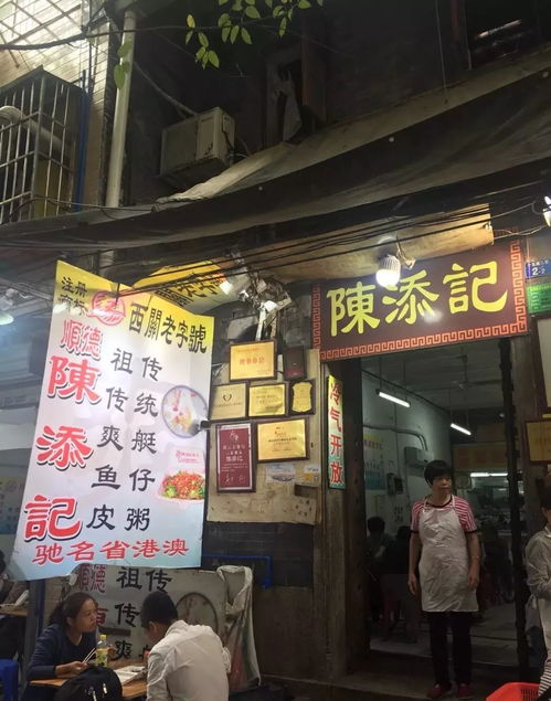 广州， 午后时光的甜蜜邂逅