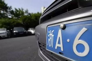 汽车牌照号码真的能预示凶吉吗？这种说法可信吗？