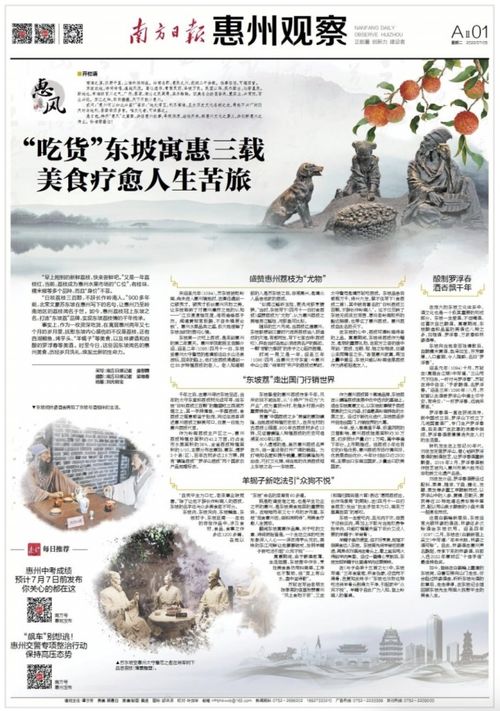 惠州：荔枝三百颗？血糖三百点！