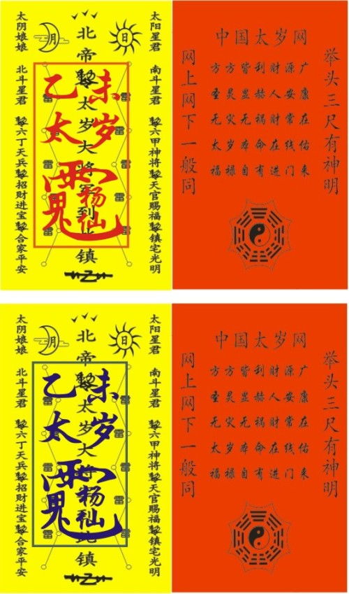 蕞简单粗暴的化解方法：符咒大法！