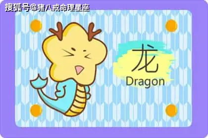 2026年属龙的人犯太岁吗？属龙的幸运物品是什么？