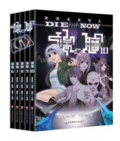 十二生肖：命运较大循环