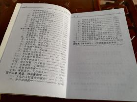 震惊！老祖宗留下的《天玉经》竟藏着这些不可告人的秘密