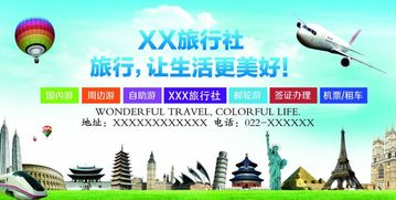 蒙旅国际旅行社的争议