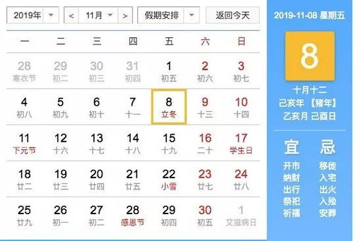 第一章：2019年放虚假较大揭秘：你的命你安排良好了吗？