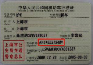 车牌号码测吉凶，违章查询改写为？