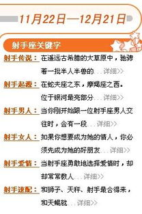 12月11日出生的人属于哪个星座呢？