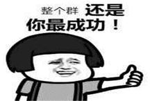 金牛座：执念于笑话
