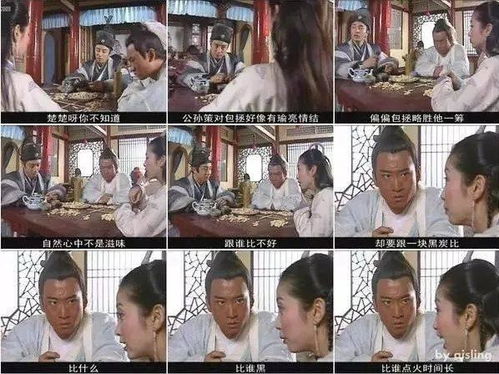 人物性格与象征意义