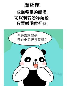 天蝎座：毒舌派掌门人