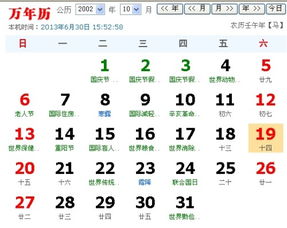 二、 命理里的保密：壬午、丁未、乙未的碰撞