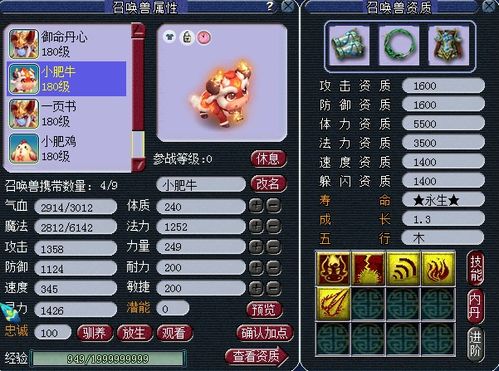 牛魔王的情感危机
