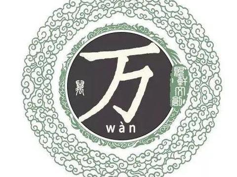 万姓宝宝起名：别再用那一些老掉牙的字啦！
