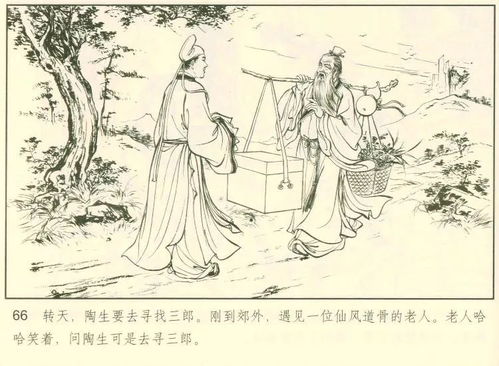 儒家天团的带货直播