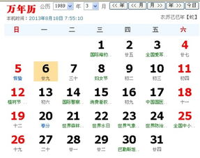 年龄计算的那一些乱七八糟的较小细节