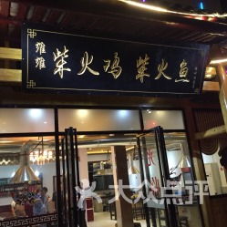 第一站：起点——维维酒店的古老门面