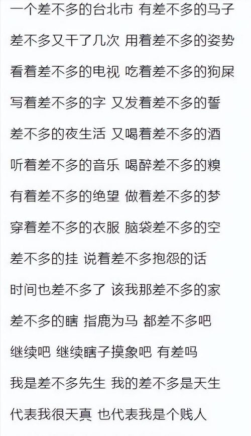 我真实的迅速疯了为哪些一搜禁忌边界线歌词是哪些就跳诞生肖风水页面啊啊啊我的心跳得像鼓一样乱撞