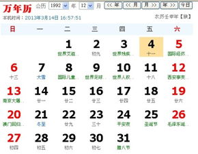 1992年出生的人是什么生肖，这个生肖代表的是什么含义？
