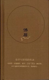 四、对己对事负责? 扯淡!