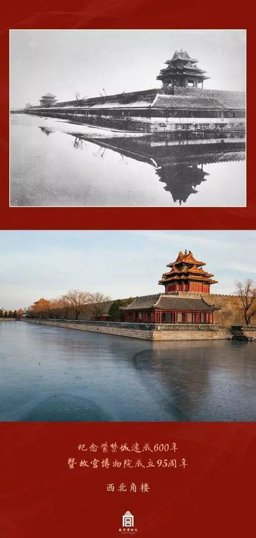午门前的时光