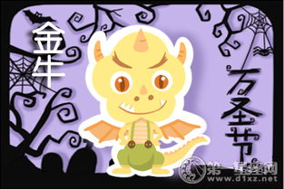 金牛座：抠门届厨神