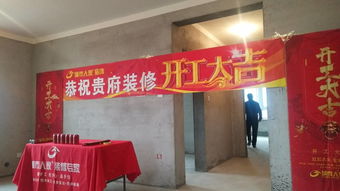 2026年2月15日装修开工吉日：宜动土装修