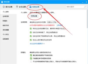 如何修改2018年手机QQ名片，隐藏公司信息和个人星座？