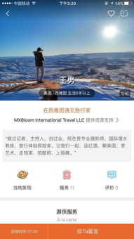 五、 向当地居民咨询，融入异国生活：最接地气的找法