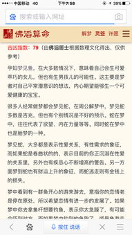 解梦大师，请问您能帮我解析这个梦境的含义吗？