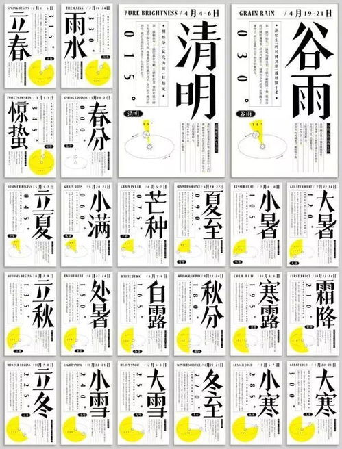 “二十四节气民俗，传承创新，爆款风潮来袭！”