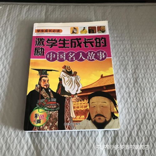 第一章：星辰之下的崛起