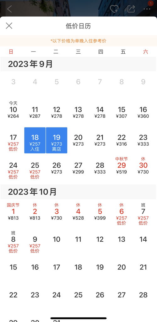 2026年黄历选房指南
